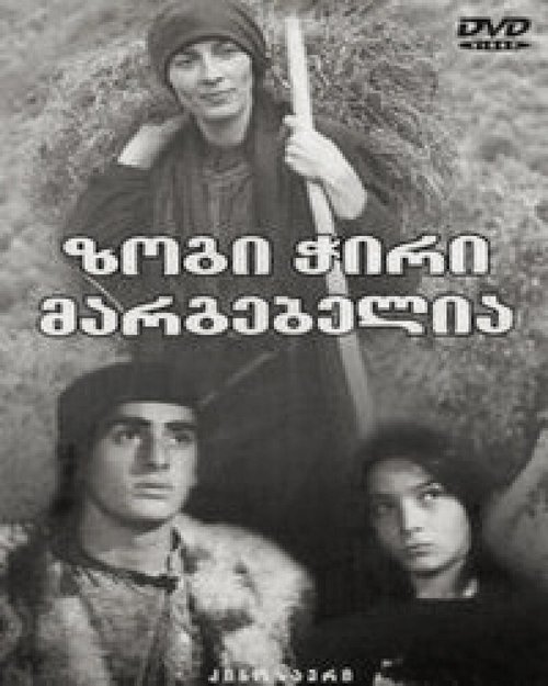 Нет покоя Билли Бракко (1984)