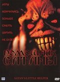 32 декабря (2004)