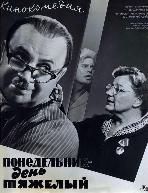 Секрет Томи (1963)