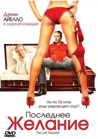 Наш двор 3 (2006)