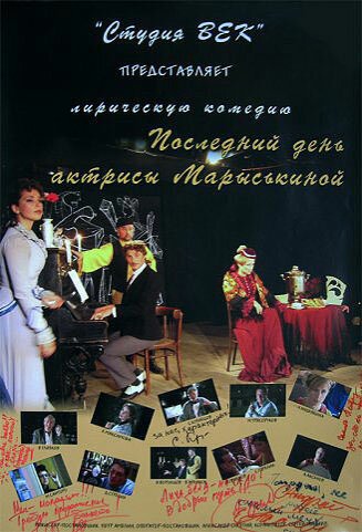 Освободите Джимми (2006)