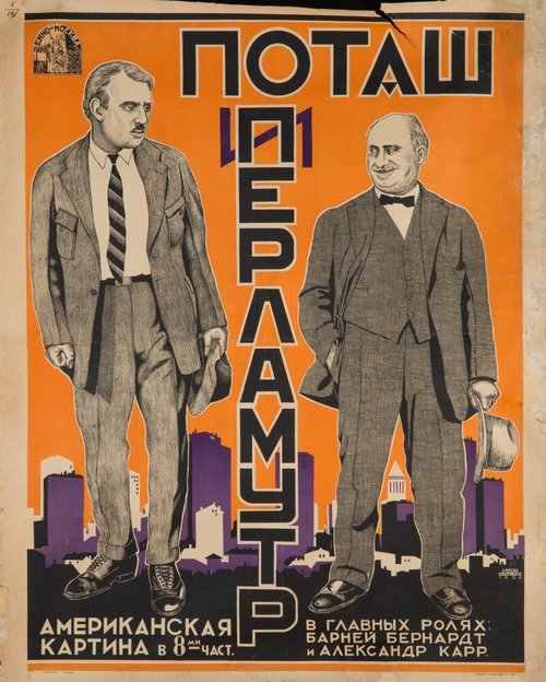 The Champeen (1923)
