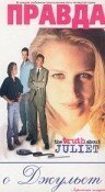 Payback Time (1997)