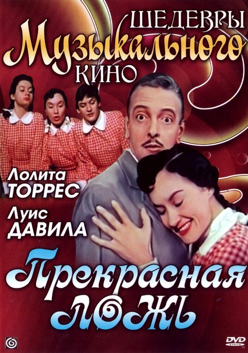 Шарлота и ее Жюль (1958)