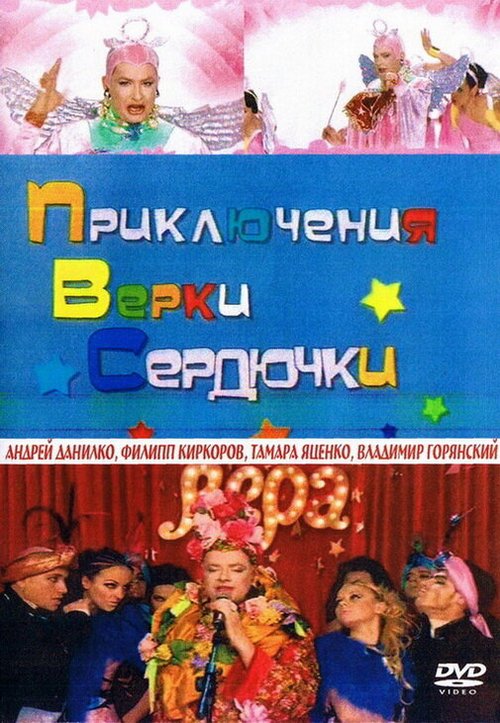 Розовый воротничок (2006)