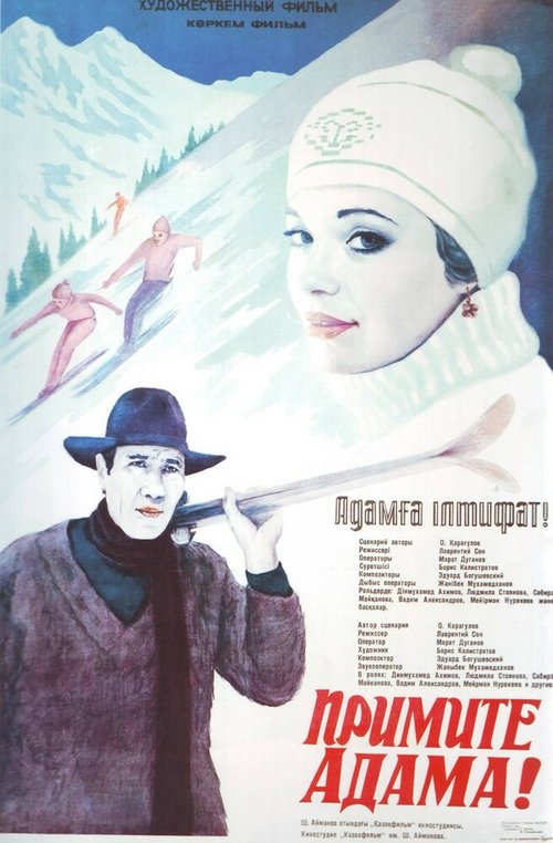 Билли Кристал: Линия комика (1984)