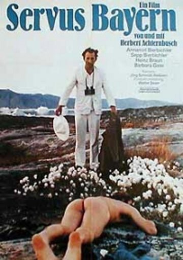 Голубая  страна (1977)