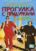 Коготь (1998)