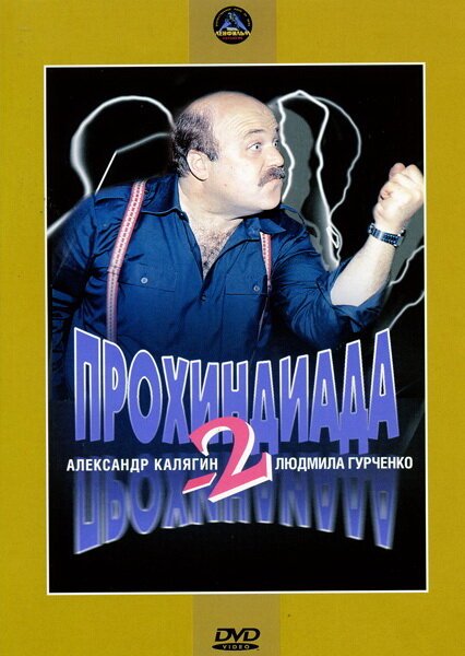 Сезон бикини (1994)