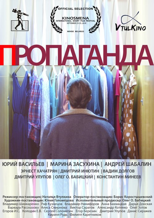 Окно напротив (2016)