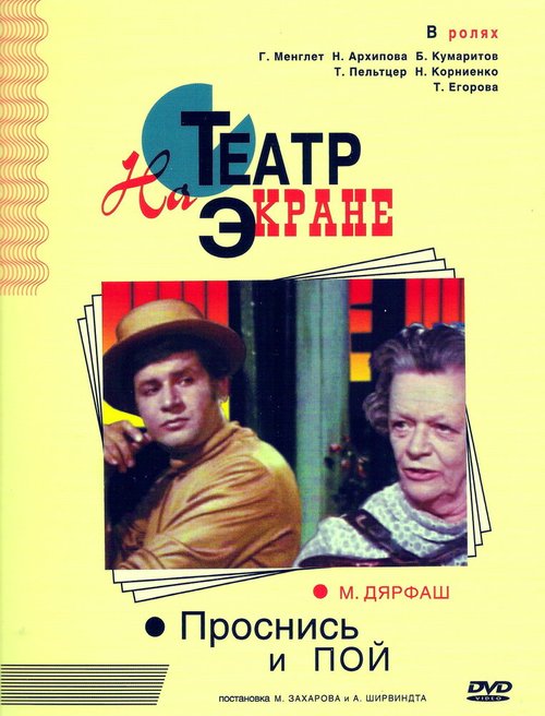 Животные — прекрасные люди (1974)