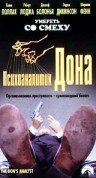 Постер фильма Психоаналитик Дона (1997)