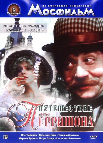 Первый порно-тореадор (1986)