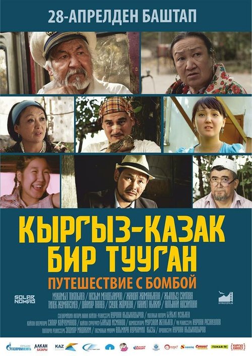 Задушенные (2016)