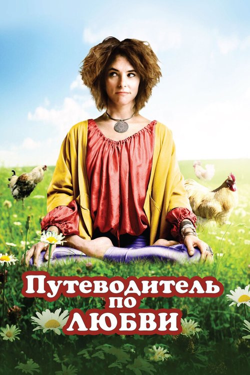 Oh Sister (2011)