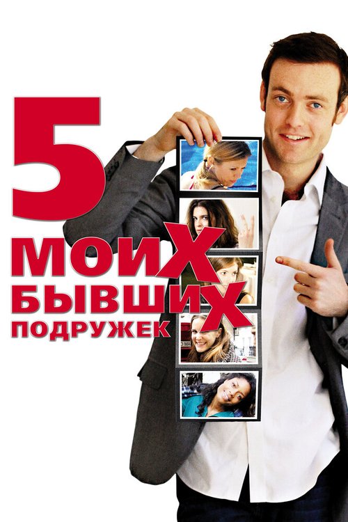 Чудаки (2009)