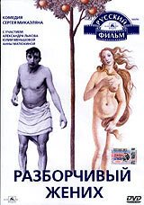 Шрам русалки (1993)