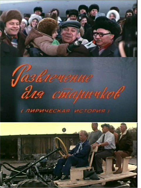 Lottovoittaja UKK Turhapuro (1976)