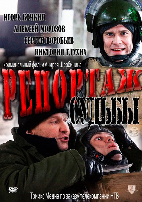 Прослушивание супергероев: Повторное прослушивание (2011)