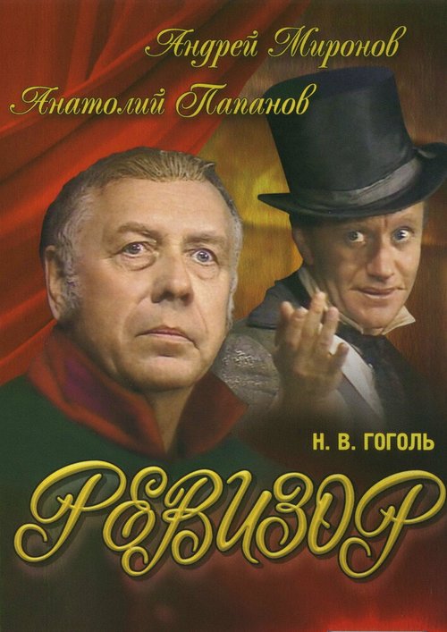 Ревущие годы (1962)