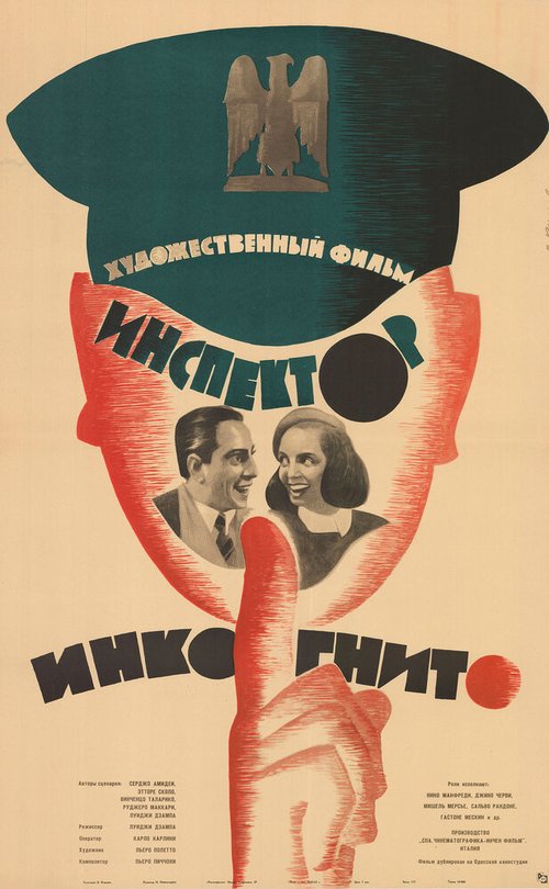 Жена №13 (1962)