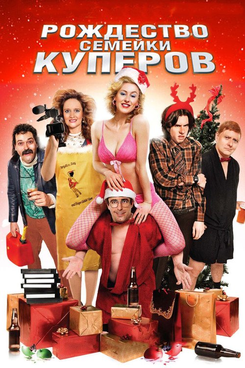 Сколько весит троянский конь? (2008)