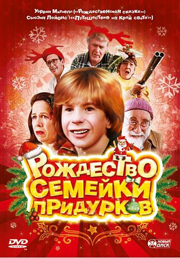 Для особых поводов (1998)