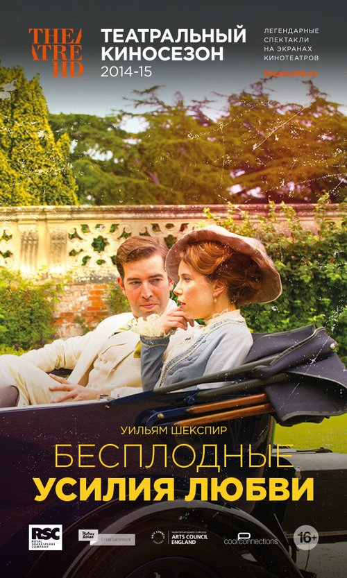 Снежный человек (2015)