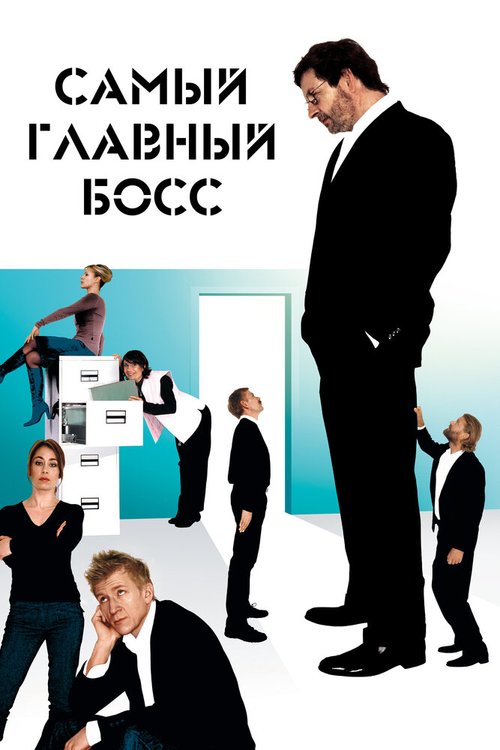 Школа для всех (2006)