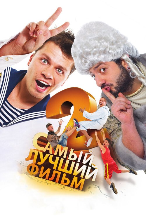 Иди туда, куда ведёт тебя Кадри (2009)