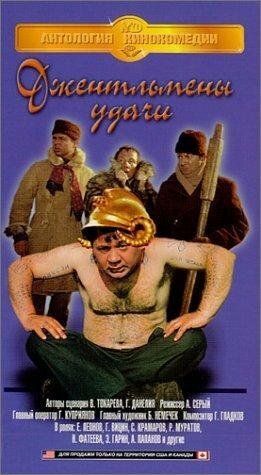 Красный штрафной (1989)