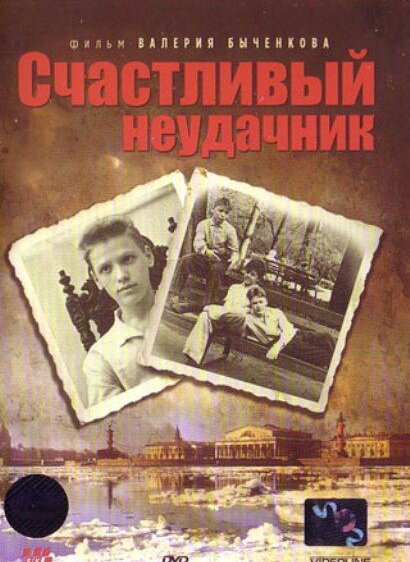 Лунная кукушка (1993)