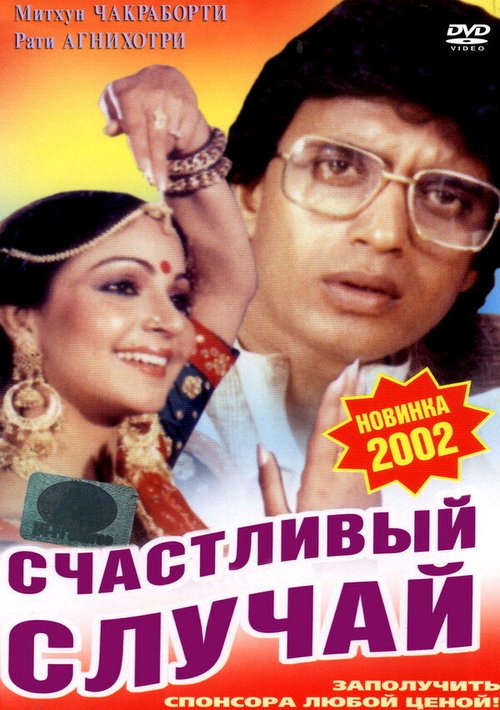 Магия черная и белая (1983)