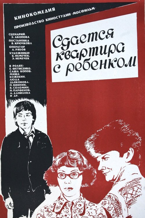 Отель «Цветок страсти» (1978)