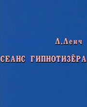 Мужчины есть мужчины (1985)