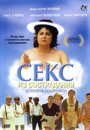 Учитель сексуальных игр (2000)