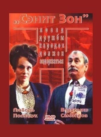 Матильда (1990)