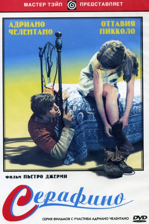 Асы (1968)