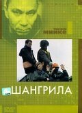 Милые девушки и призрак (2002)