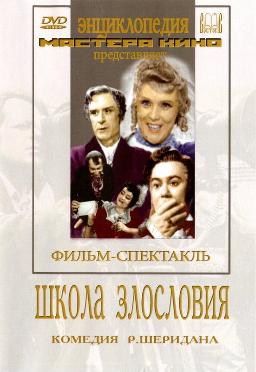 Есть место еще для одного (1952)