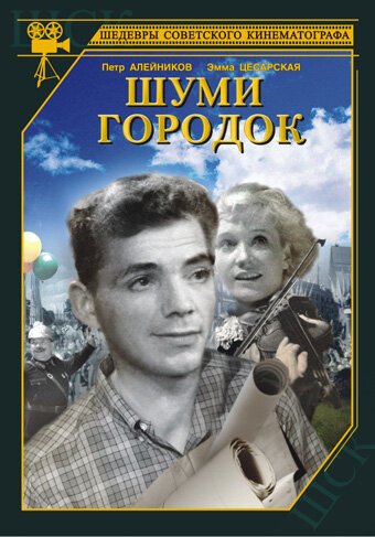 Соломенная шляпка (1940)