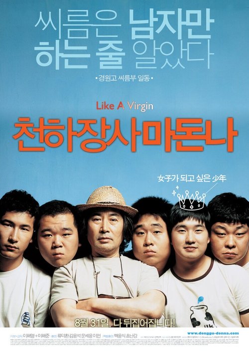 Love Lesson (2006)