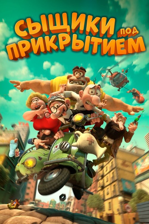 Где любовь? (2014)