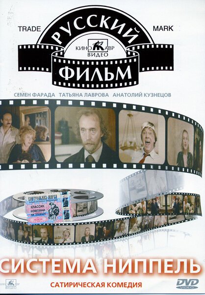 Она выбирает романтику (1990)