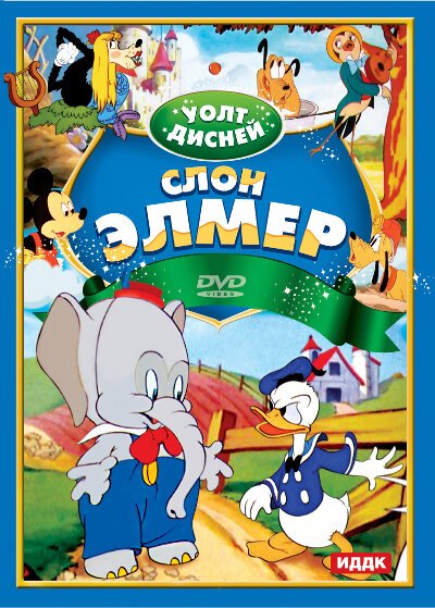Polo Joe (1936)