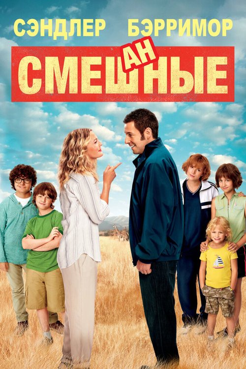 С придыханием (2014)