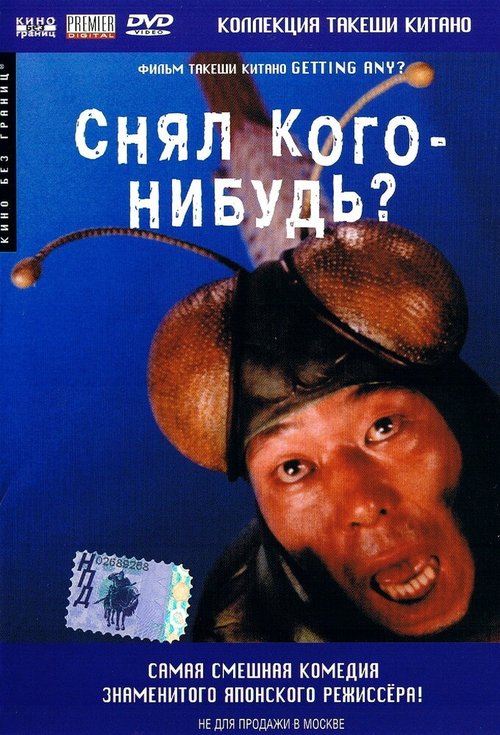 Выключатель (1994)