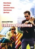 В настроении (2006)