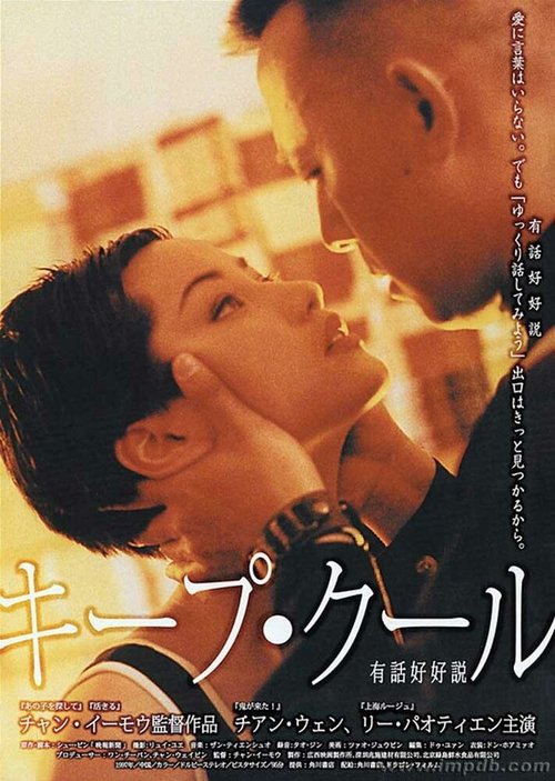 Скинхед по кличке Дацлак (1997)