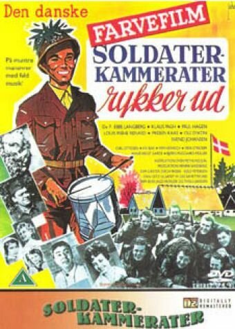 Музыкальный автомат кричит о любви (1959)